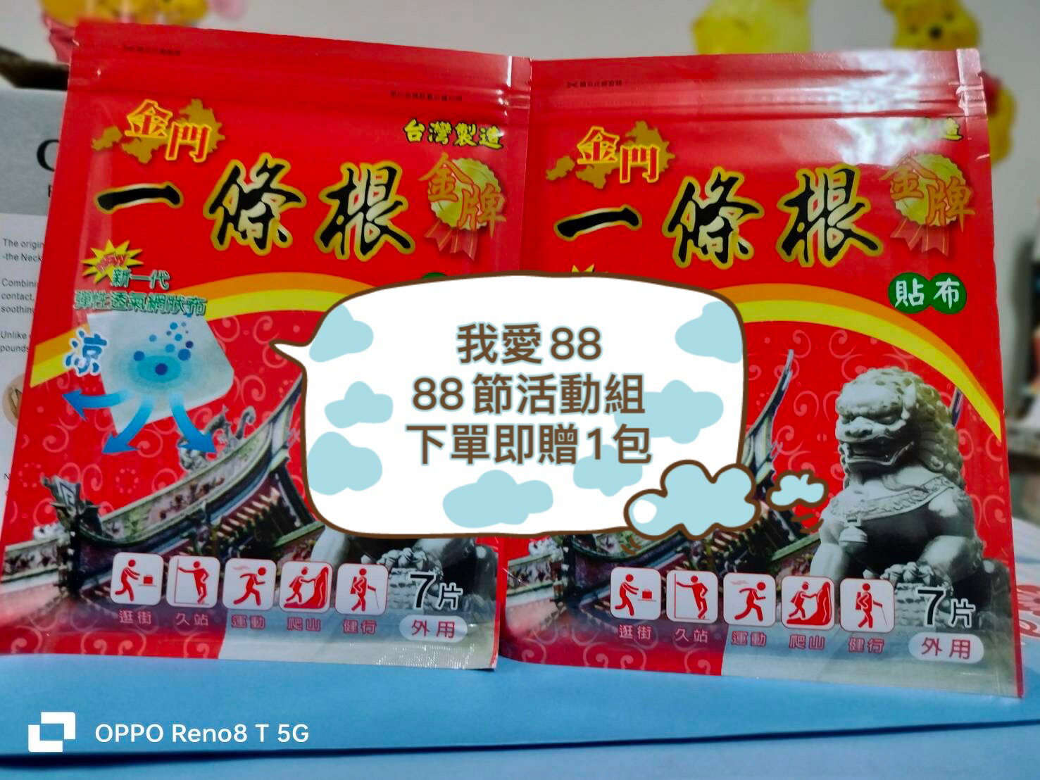 我愛88永保安康優惠~漢補優蛋白35×3罐組合 3