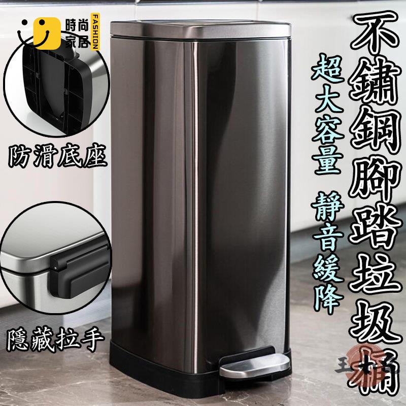 工廠直銷 【宅配免運 不鏽鋼垃圾桶】垃圾桶 腳踏式 大號垃圾箱 大容量 辦公室 踩踏 廚房 客廳 帶蓋垃圾桶特惠/工廠現貨直銷 全館折扣 售後保障 s546