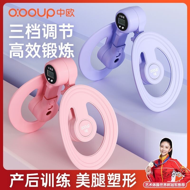 盆底肌訓練修復器家用瘦腿神器產後恢復訓練凱格爾收胯夾大腿內側