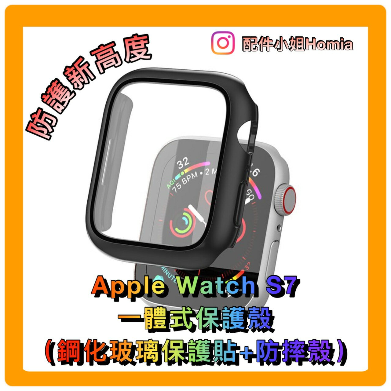 【配件小姐HOMIA】Jtlegend Apple Watch S7 44/45mm防護盾 apple watch 7 保護殼 一體成形保護殼【全館滿$499免運】