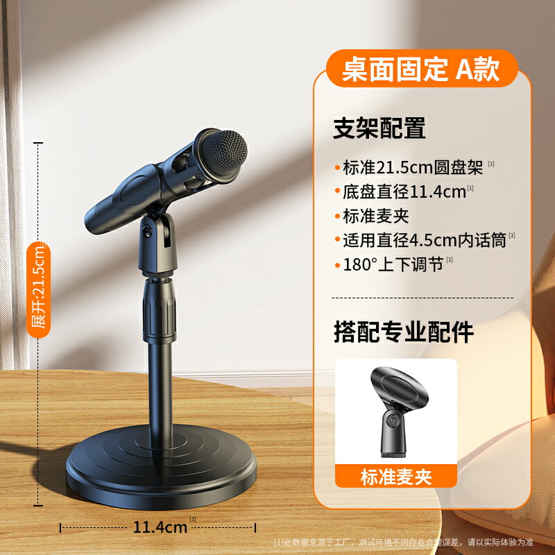 麥克風支架 落地式支架 話筒支架 麥克風支架桌面話筒金屬架子臺式懸臂夾子直播K歌會議專業支撐架『ZW1253』