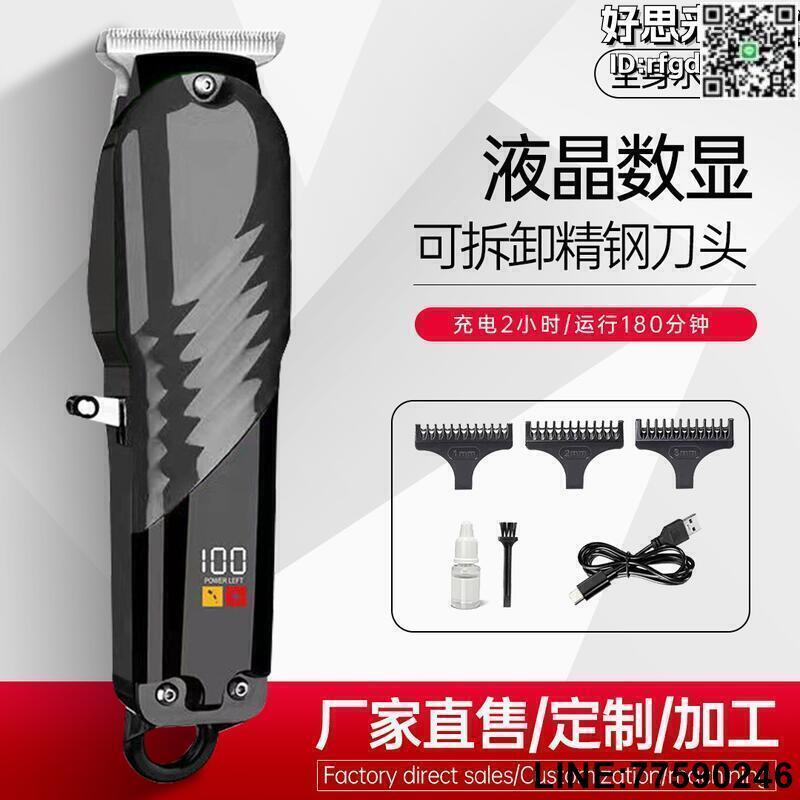 【快樂購】德國刀頭理髮器電推剪頭髮電推子自己剃髮電動剃頭刀專業髮廊家用