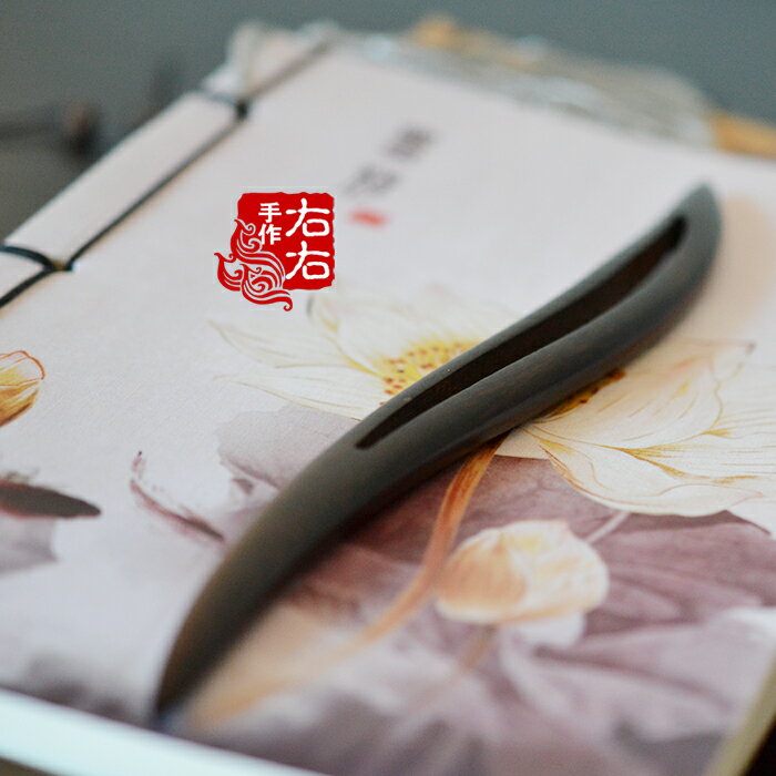 手工雕刻黑檀木發簪子復古典盤發新娘古風發飾頭飾靈素漢服配飾1入