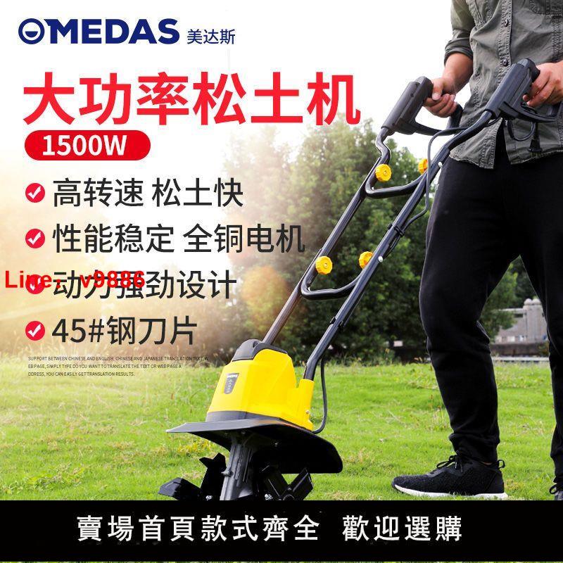 【臺灣公司保固】220v電動鬆土機小型家用翻地機耕地旋耕機鋤地挖土微耕機鬆土神器