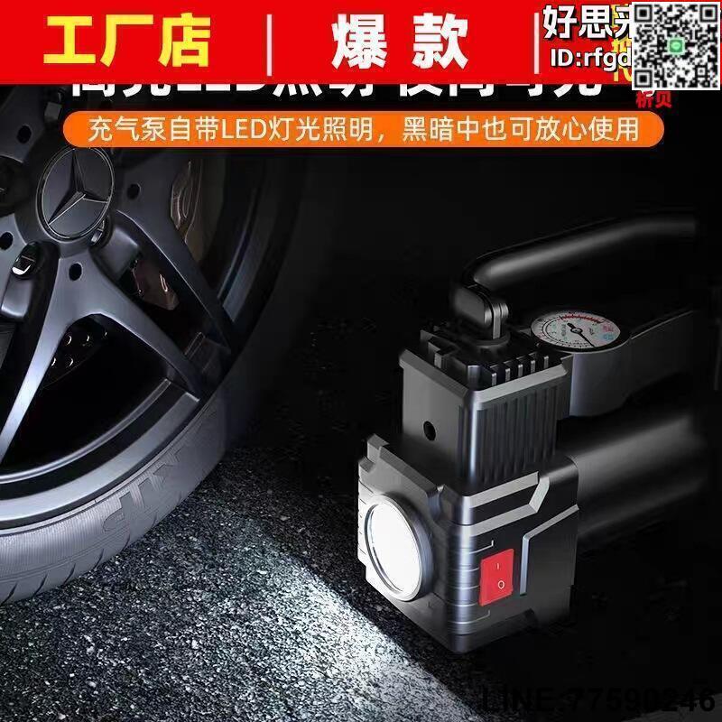 【快樂購】【全館免運】車載充氣泵雙缸 12V可攜式大功率轎車輪胎充氣泵家車用打氣泵電動
