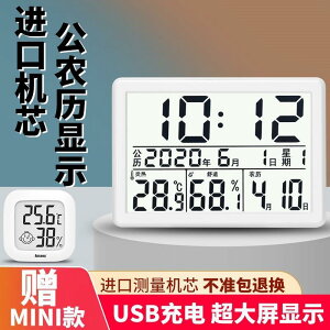 數顯測溫器干濕溫度計的溫度計溫濕溫度時鐘個性房間度帶日歷