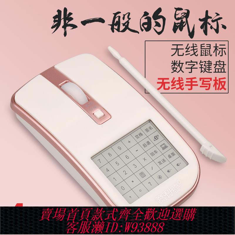 {臺灣公司貨 可打統編}手寫滑鼠臺式電腦寫字輸入漢筆記本無線靜音寫字板語音打字小鍵盤