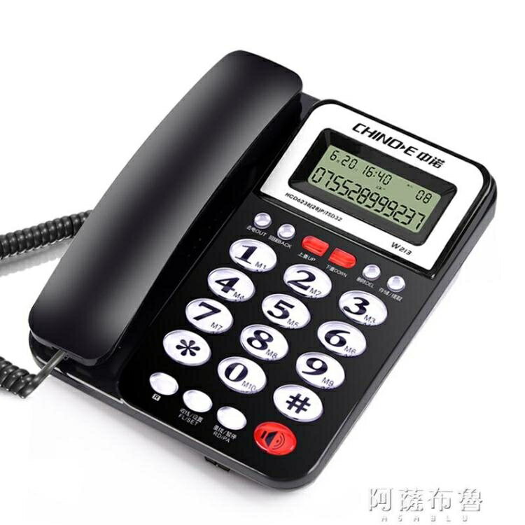 電話機 中諾W213辦公座式固定電話機坐機家用有線座機來電顯示單機【林之舍】