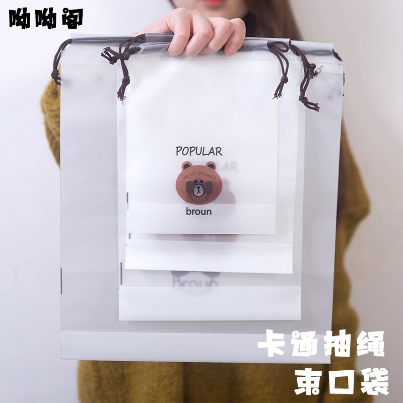 濕衣服收納袋束口袋卡通可愛旅行便攜塑膠透明小熊抽繩袋裝鞋袋子