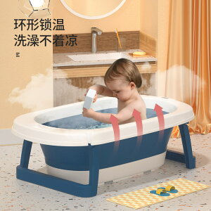 【免運】開發票 美雅閣| 寶寶折疊浴盆兒童幼兒坐躺大號嬰兒洗澡浴桶小孩家用新生兒童用品