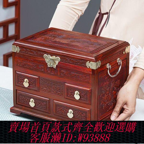 紅木珠寶箱 紅酸枝木首飾盒高檔珠寶三金盒帶鎖實木飾品盒紅木