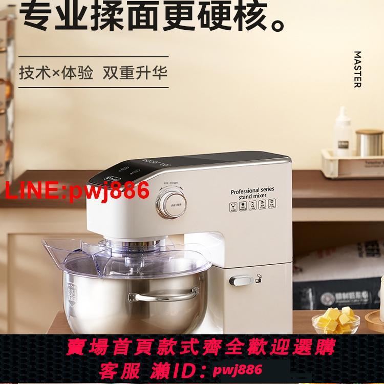 {臺灣公司 可開發票}長帝海牛頂頂廚師機7升家用和面機揉麵商用一體多功能小型攪拌機