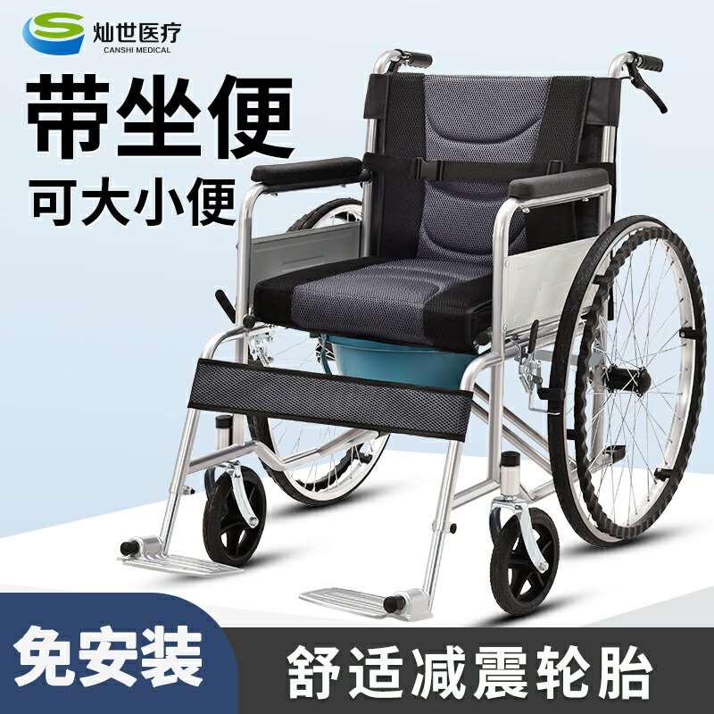 輪椅老人專用輕便折疊帶坐便器老年人癱瘓可大小便護理代步手推車