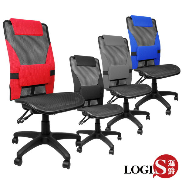 椅子/辦公椅/事務椅 簡單風格後仰全網椅電腦椅【LOGIS邏爵】【DIY-669X】