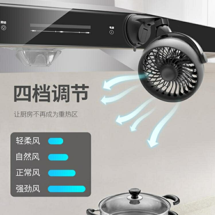 車載風扇 適合廚房用小風扇usb充電家用粘貼吸盤式車載小型廚房電風扇