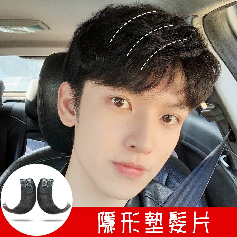 假髮片全真髮(兩片)-隱形無痕蓬鬆墊髮片男女假髮2色74ay22【獨家進口】【米蘭精品】