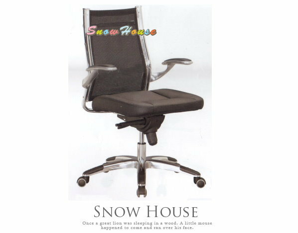 ╭☆雪之屋居家生活館☆╯A189-05 QG-025B鋁合金腳黑網背造型椅/辦公椅/會議椅/電腦椅