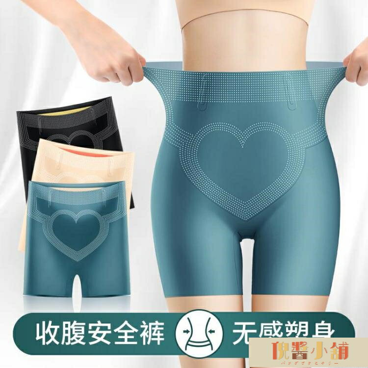 冰絲內搭褲 高腰冰絲懸浮無痕打底褲女收腹提臀薄款束腰收肚子防走光安全褲女-快速出貨【倪醬小鋪】