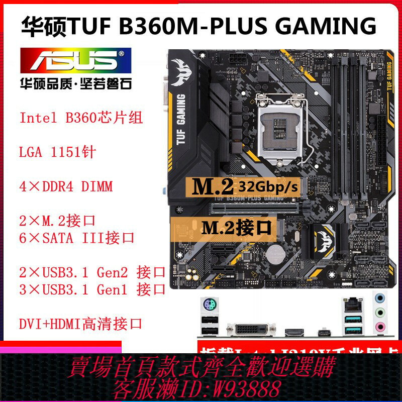 {臺灣公司貨 可打統編}Asus/華碩H310M-K/F技嘉B360 B365臺式機主機板1151針I5-9400F