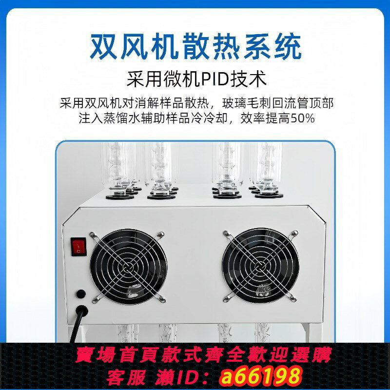 【臺灣公司 可開發票】實驗室COD自動迴流消解儀x國標標準微晶COD消解器恆溫加熱器