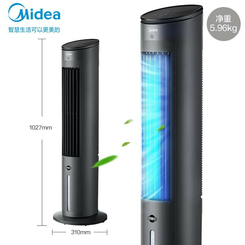 優樂悅~美的空調扇家用冷風機冷風扇製冷機水空調小型宿舍移動空調電風扇