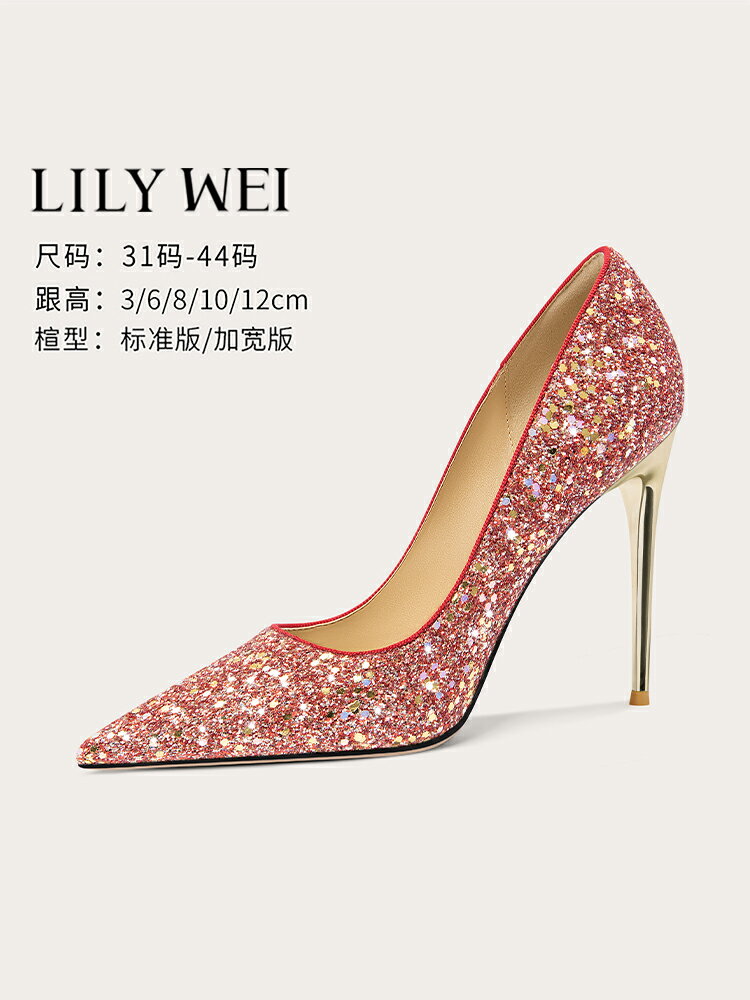 Lily Wei【一路生花】紅色婚宴鞋法式秀禾婚鞋高級感氣質高跟鞋女