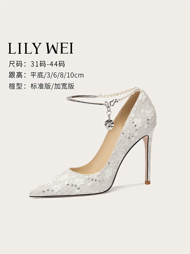 Lily Wei春秋新款珍珠一字帶婚鞋新娘主婚紗高跟鞋溫柔成人禮單鞋
