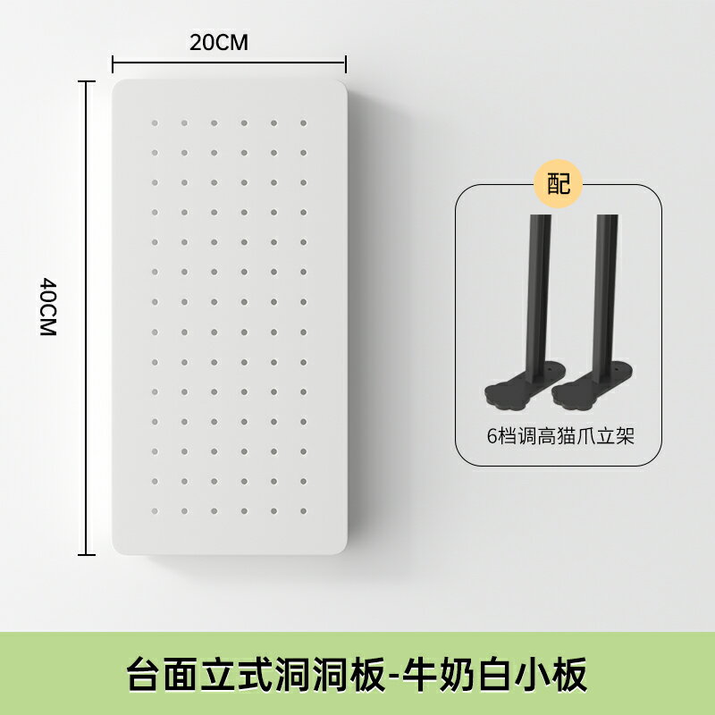 洞洞板置物架 電箱洞洞板 洞洞板 洞洞板桌面家用學習桌書桌宿舍立式收納隔板桌上置物架配件免打孔
