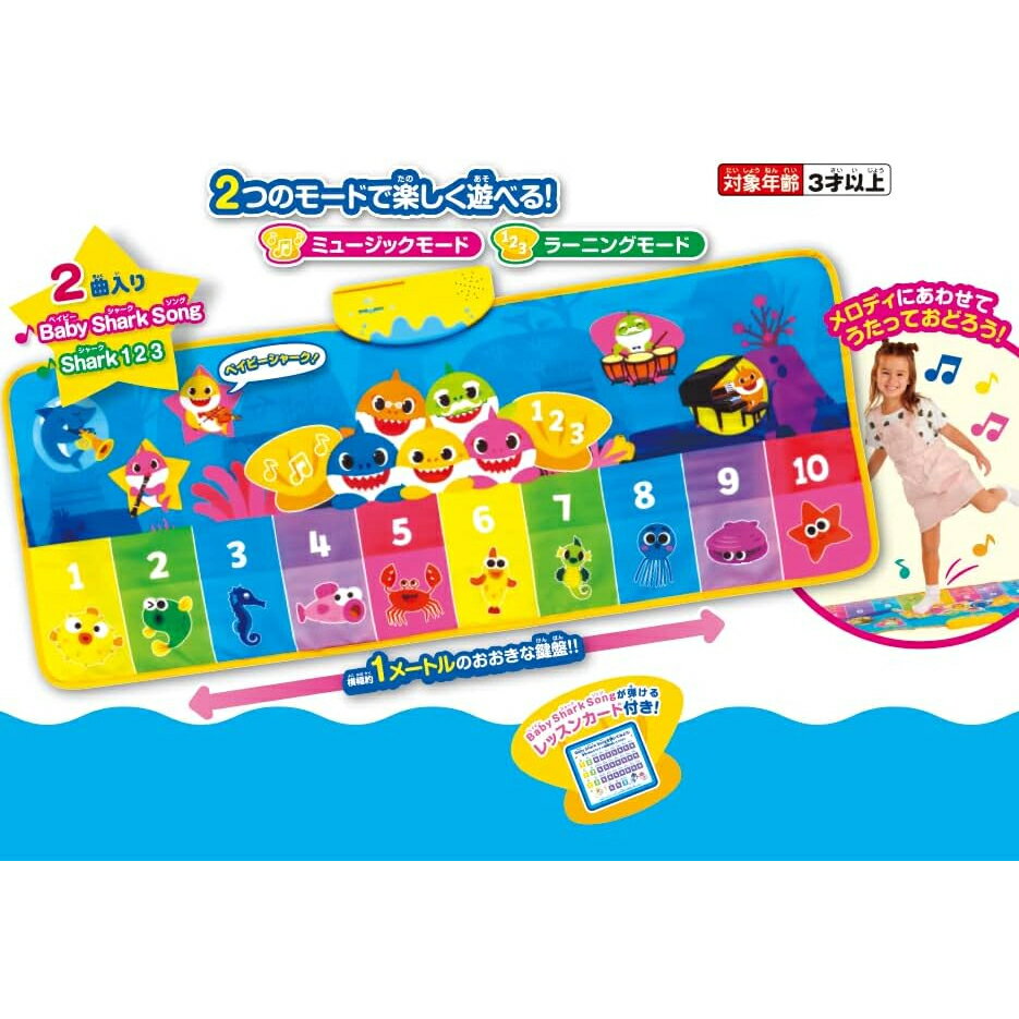 日本 AGATSUMA Baby Shark 鋼琴音樂墊 鯊魚 鋼琴 音樂 學習 唱歌 益智【小福部屋】 5