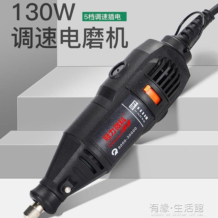 電磨筆 微型電磨機木工玉石雕刻工具電動手持拋光蛋雕DIY迷你小型打磨機