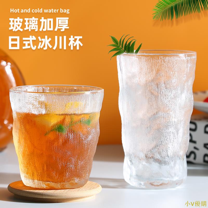 小V優購冰川紋玻璃杯子水杯女夏季啤酒杯家用牛奶茶杯男ins風飲料咖啡杯