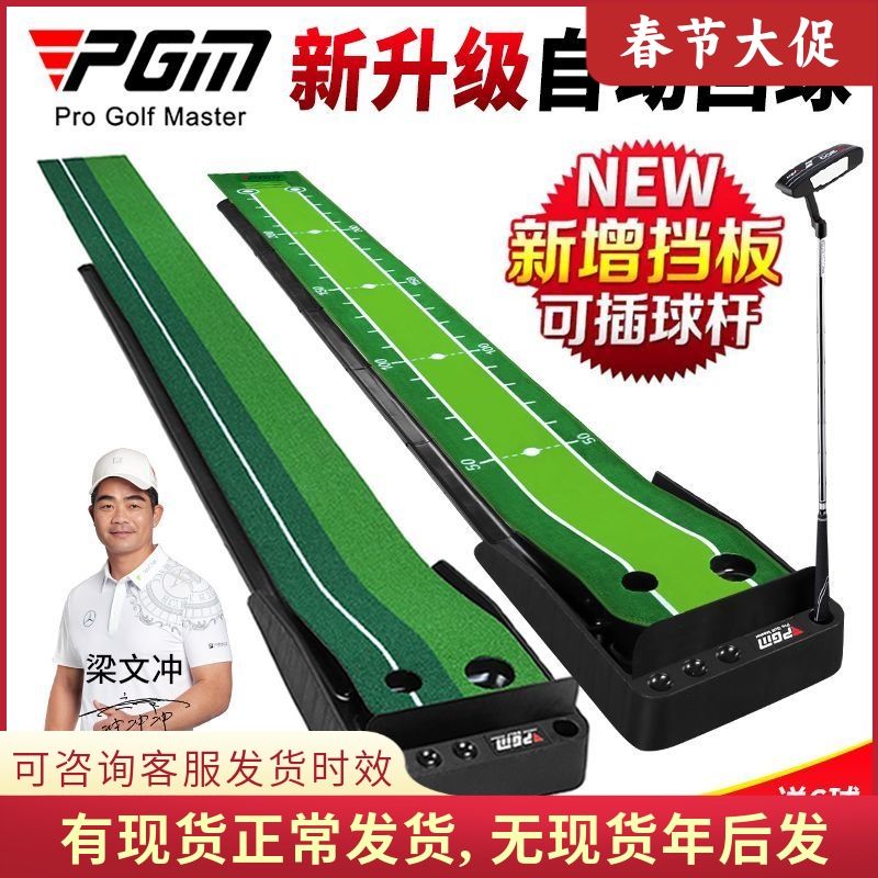 PGM 高爾夫球練習器家庭迷你套裝成人兒童室內高爾夫推桿訓練器