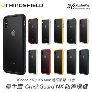 犀牛盾 CrashGuard NX iPhone Xs XR Xs MAX 邊框 耐衝擊 保護殼 手機殼 防摔殼【APP下單最高22%點數回饋】
