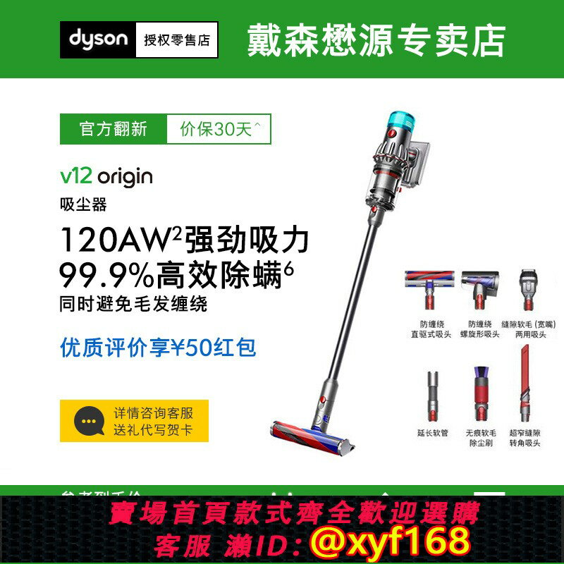 {保固一年 可打統編}【戴森官翻】Dyson戴森V12 Origin手持輕量無線吸塵器家用大吸力