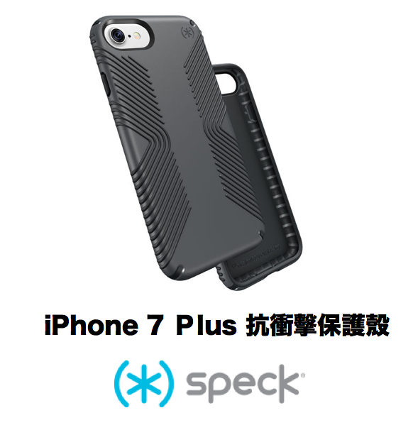 Speck iPhone 8/7 Plus 5.5吋四角加壓 抗衝擊保護殼 黑灰色