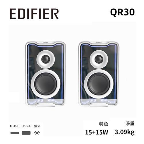 EDIFIER QR30 2.0 桌面藍芽喇叭 白
