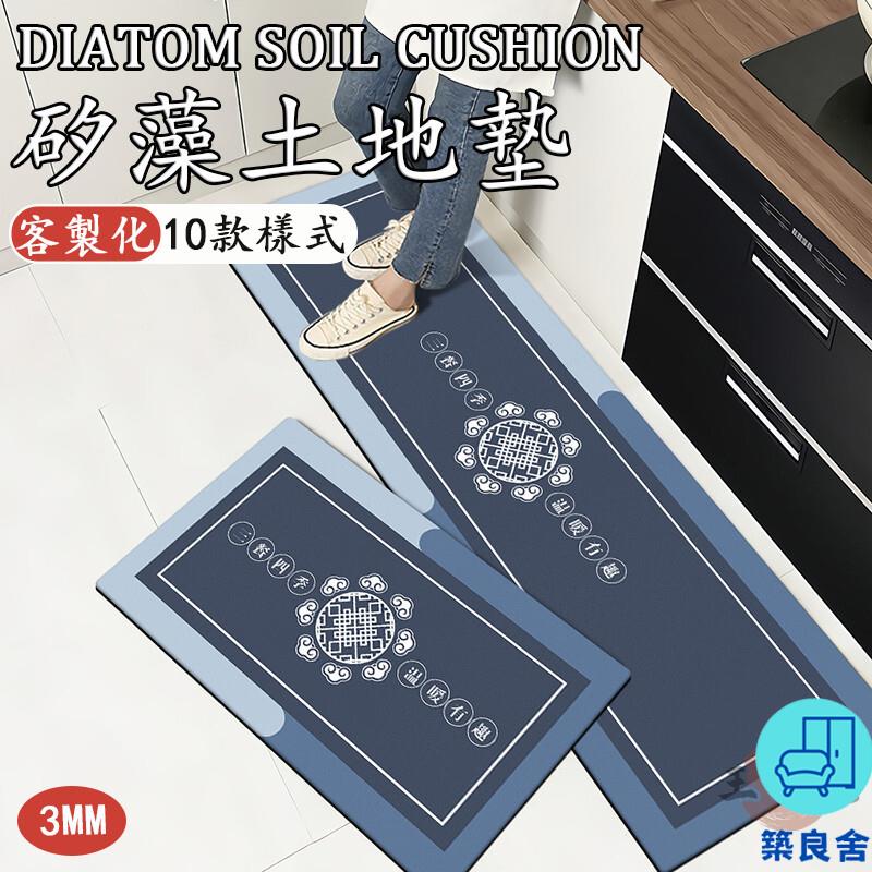 附發票 工廠直銷 【宅配免運 客製化】廚房地墊 耐髒地墊 長地墊 矽藻土地墊 防油地墊 吸水地墊 防滑地墊 軟地墊 腳踏墊 浴室地墊特惠/全館折扣 售後保障 可開發 zl548