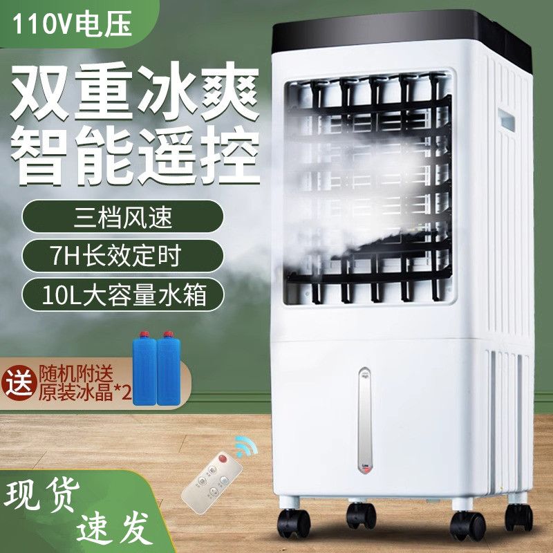 0v伏小家電空調扇製冷小型冷風機水空調移動冷風扇電風扇跨境
