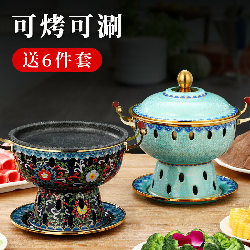 【臺灣公司 可打統編】景泰藍銅火鍋單人火鍋小火鍋一人一鍋純銅加厚酒精爐銅鍋家用商用