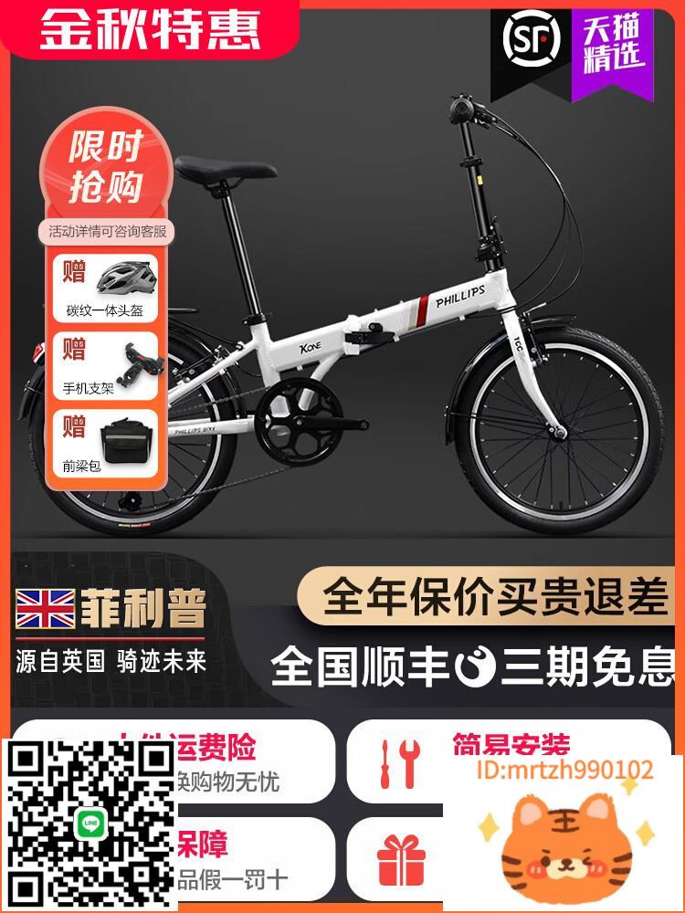 菲利普折疊車自行車禧瑪諾變速輕便超輕成人便攜單車男款女式20寸-時尚精品