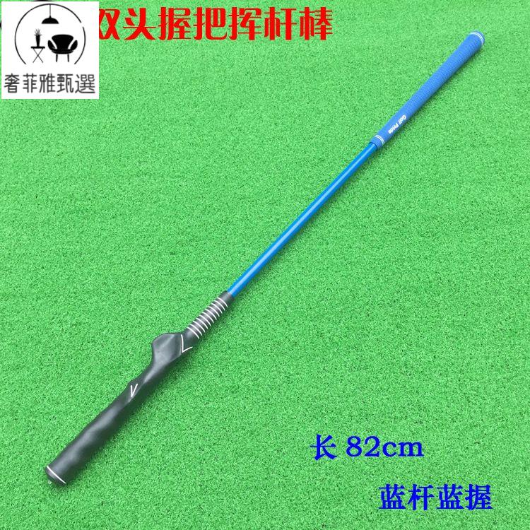 12h出貨 公司貨 附發票 高爾夫揮桿練習器 雙握把揮桿練習棒初學者姿態訓練糾正教練用品