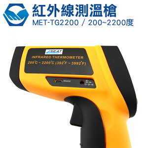 MET-TG2200 CE工業級200~2000度紅外線測溫槍(365天延長保固) 測溫槍 工仔人