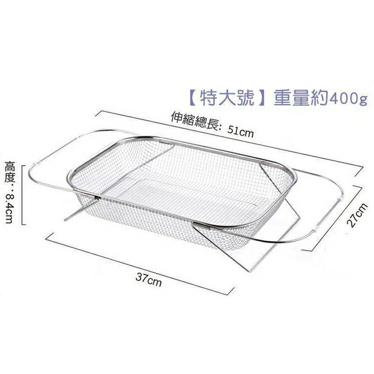 [Hare.D]不銹鋼伸縮瀝水網籃 可伸縮 瀝水籃 瀝水架 不銹鋼籃 水槽架 水槽籃洗菜籃蔬果籃餐具架碗盤瀝水架 0