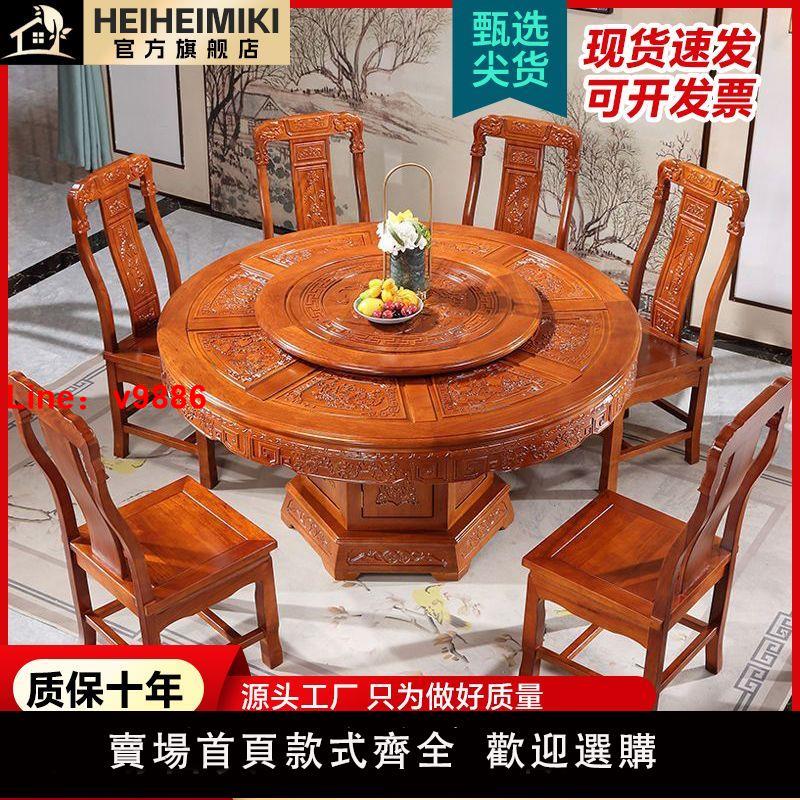 【臺灣公司 超低價】全實木中式圓形餐桌椅組閤家用帶轉盤橡木雕花飯桌酒店餐廳大圓桌