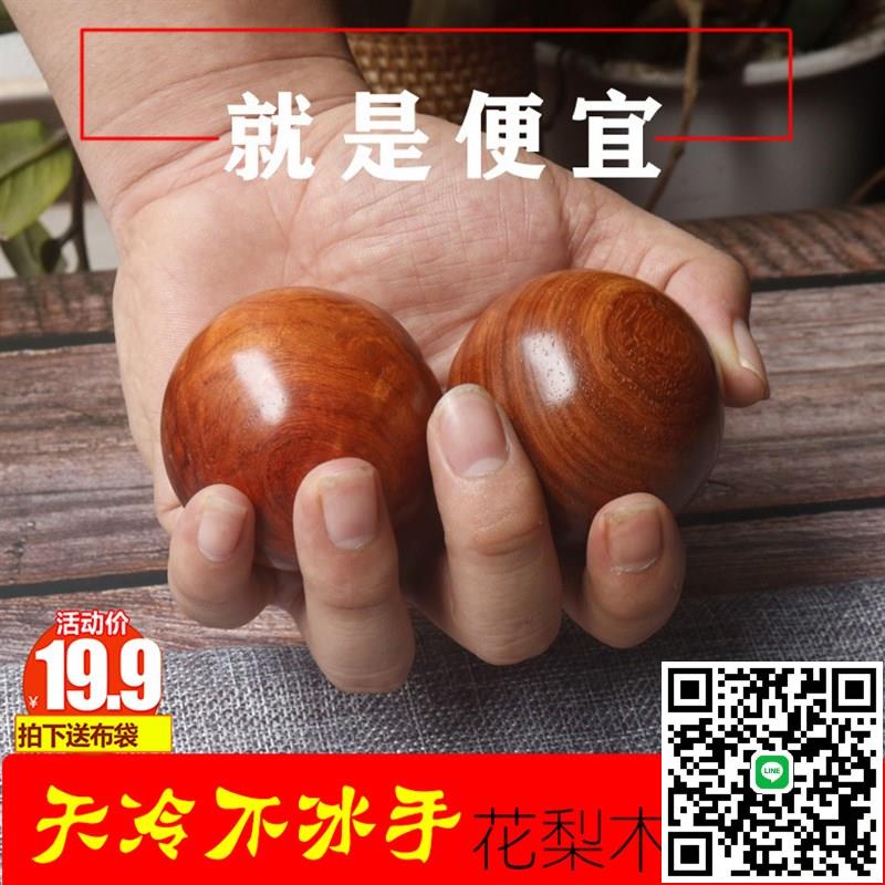 花梨木實木保健球手球把玩球中老年人實心木質盤球手握健身球