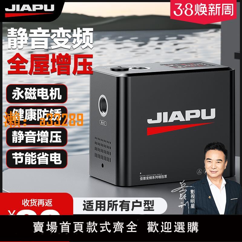 【保固兩年】增壓泵家用全自動靜音變頻增壓泵熱水器自來水加壓永磁變頻增壓泵
