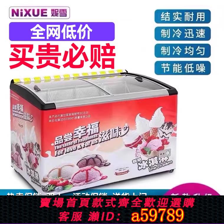 【臺灣公司 可打統編】圓弧玻璃門雪糕櫃冷櫃冰櫃冷藏冷凍展示飲料臥式展示櫃島櫃超市
