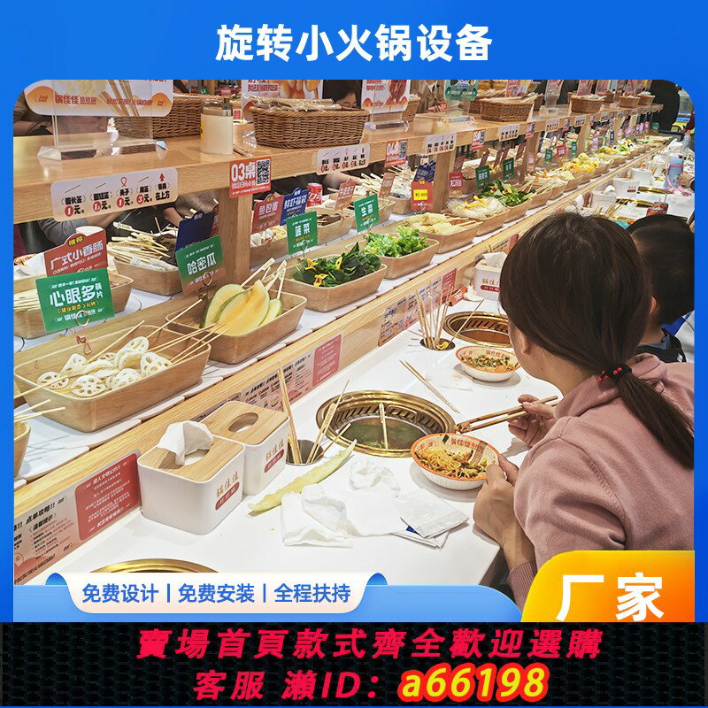 【臺灣公司 可開發票】旋轉小火鍋設備全套自助餐臺無煙涮烤一體生產廠家商用款電磁爐桌