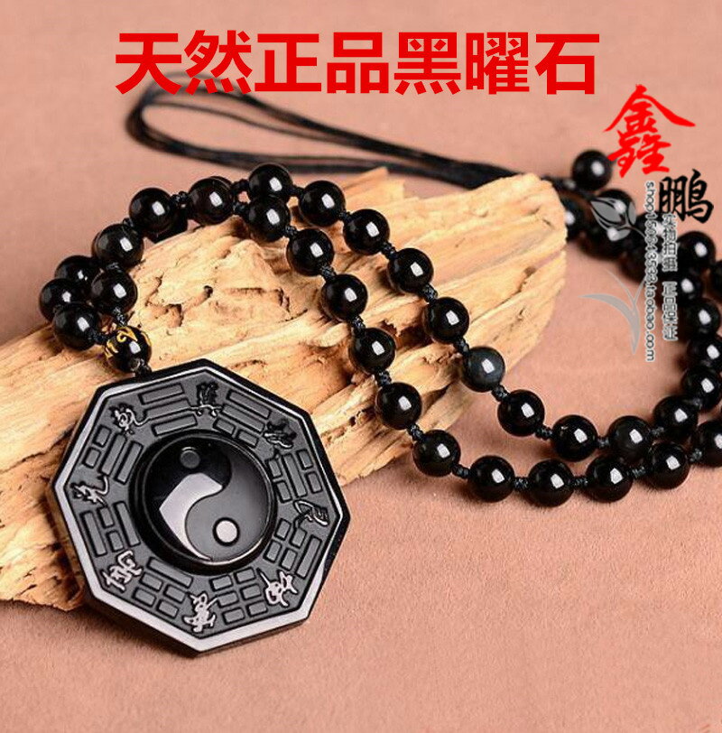 黑曜石八卦吊墜陰陽五行護身符九宮八卦牌太極八卦福道家飾品 2