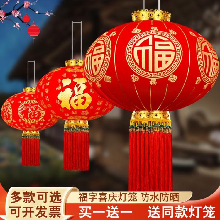 高檔大紅福字燈籠2023新款掛飾中國風過新年春節裝飾戶外門口陽臺